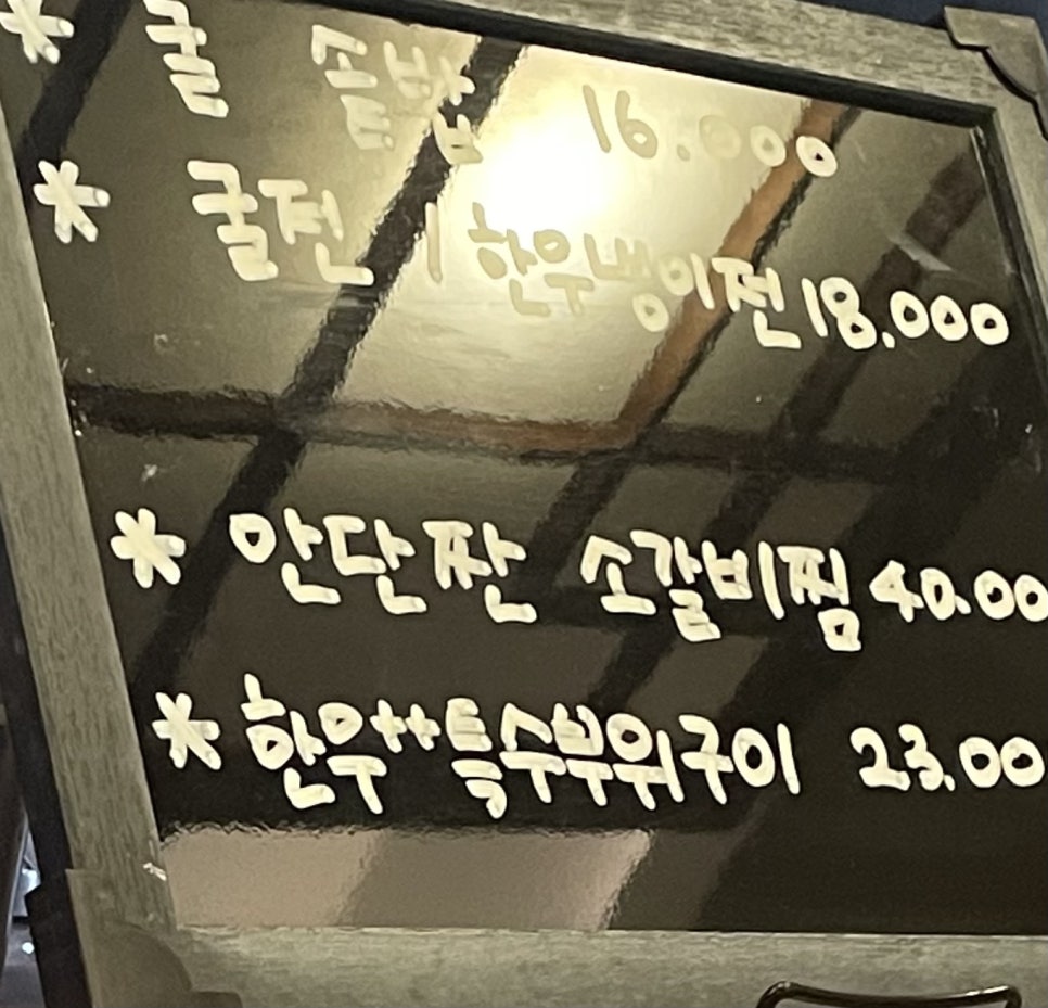 안재식당 이미지