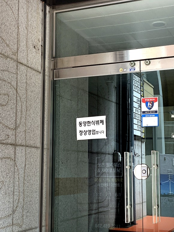 동양한식뷔페 이미지