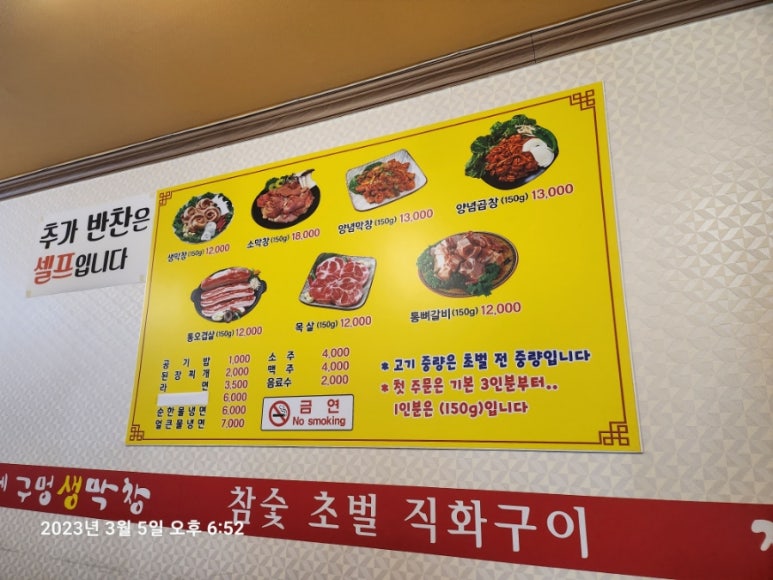 정가네구멍막창 이미지