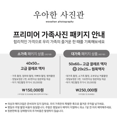 우아한사진관 이미지
