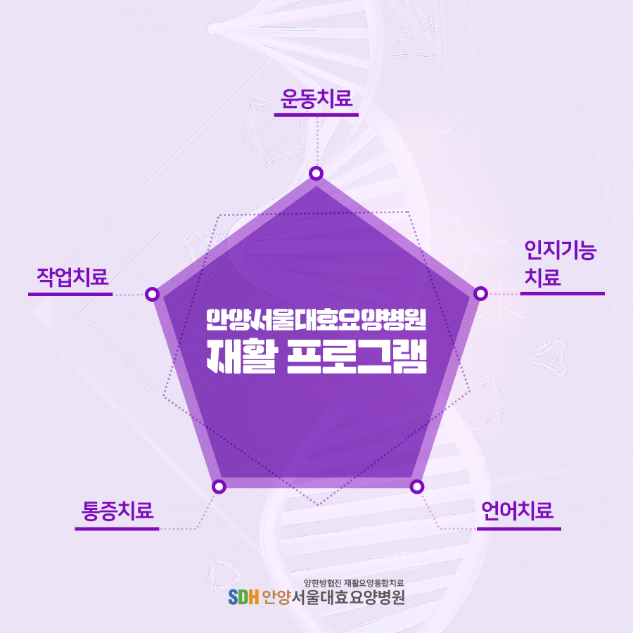 안양서울대효요양병원 이미지