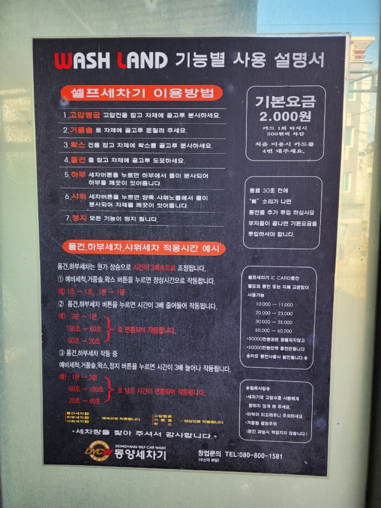 후워시랜드 이미지