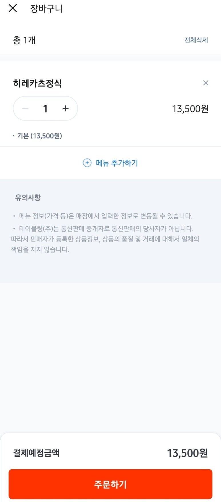 망원돈까스 이미지