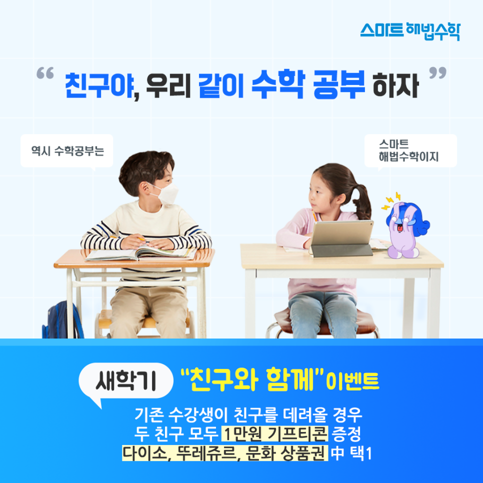 삼성영어셀레나스마트해법수학학원 이미지