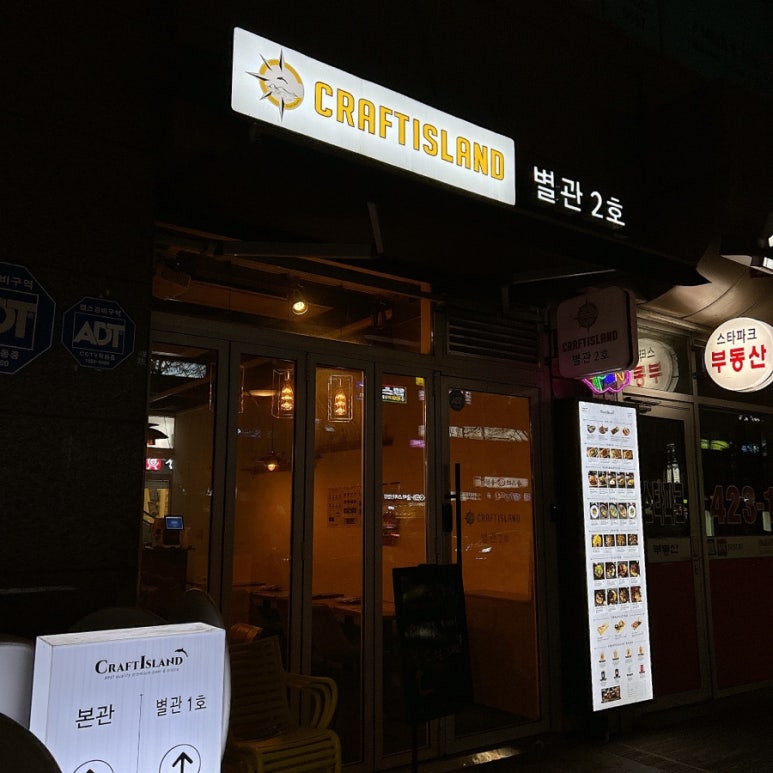 크래프트아일랜드 잠실점 별관2호 사진 7