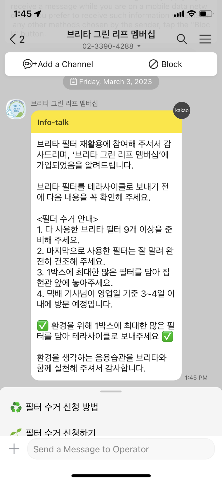 (주)집 사람 이미지