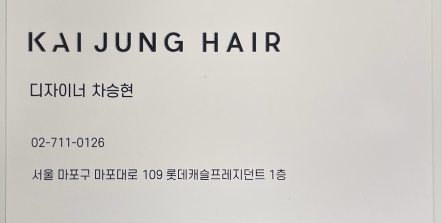 정헤어클릭 이미지