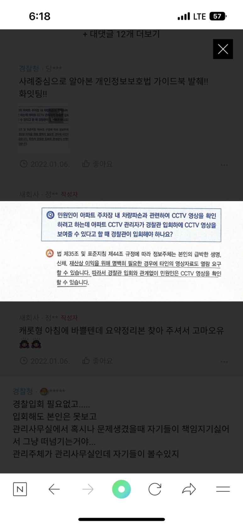 봄CCTV 이미지