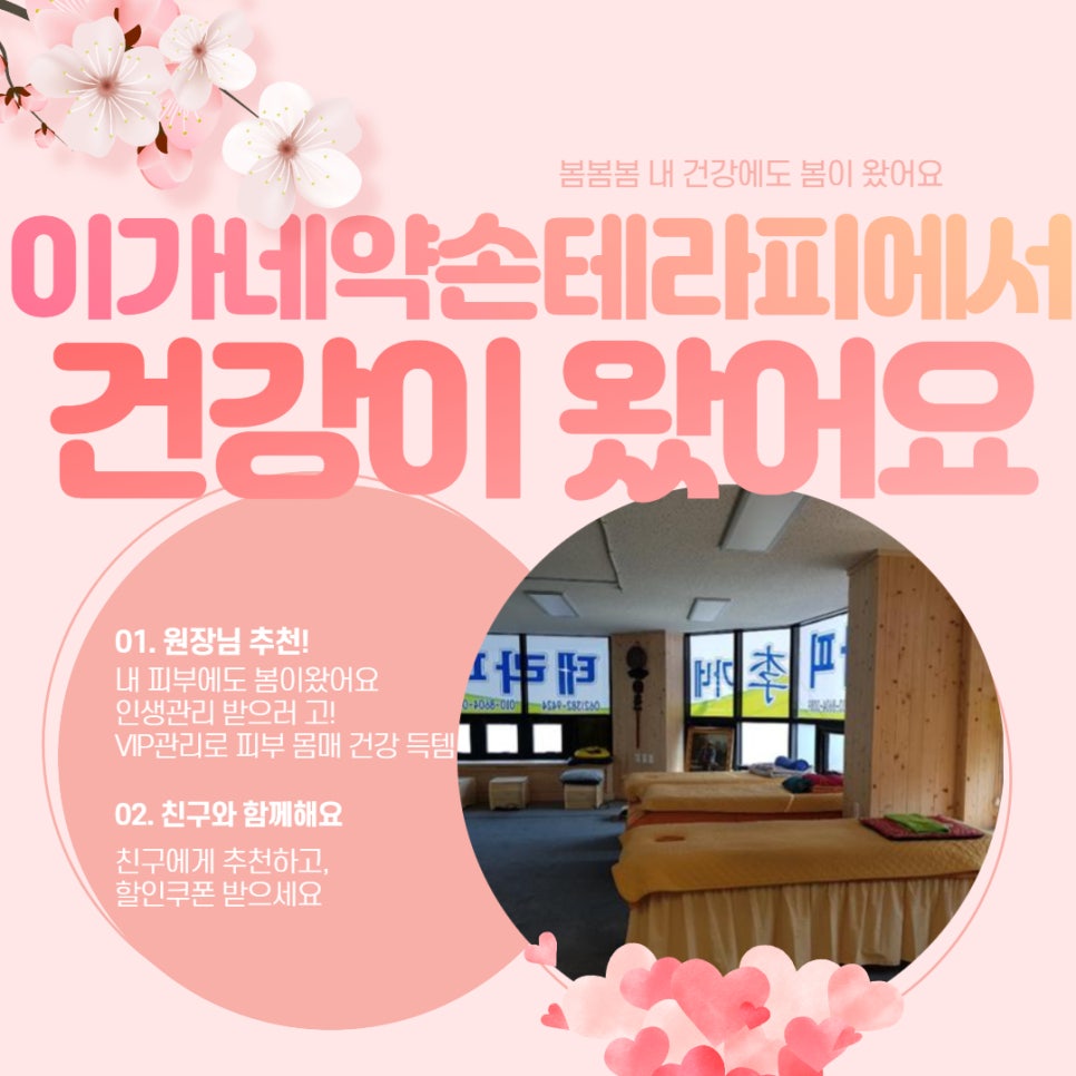 약손테라피 이미지