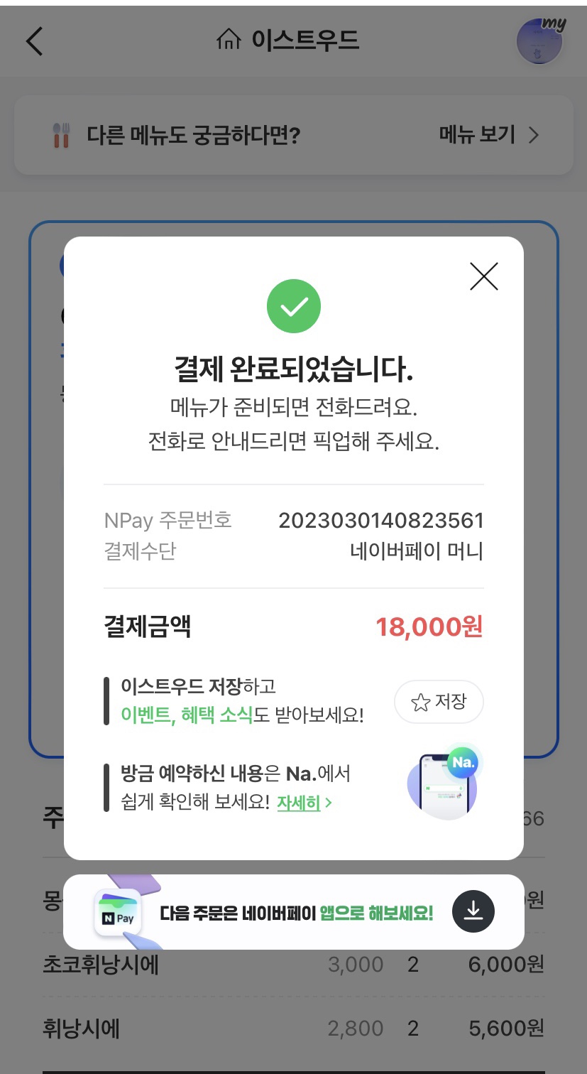 이스트우드 이미지