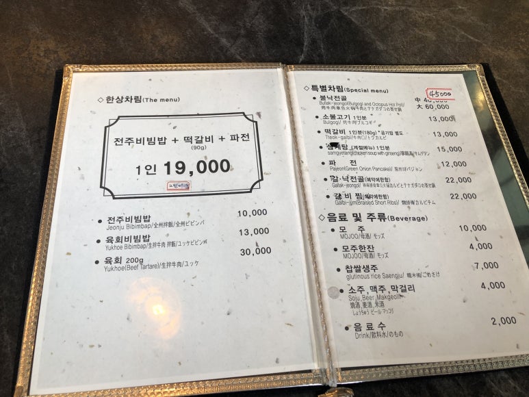 한옥마을전주비빔밥 이미지