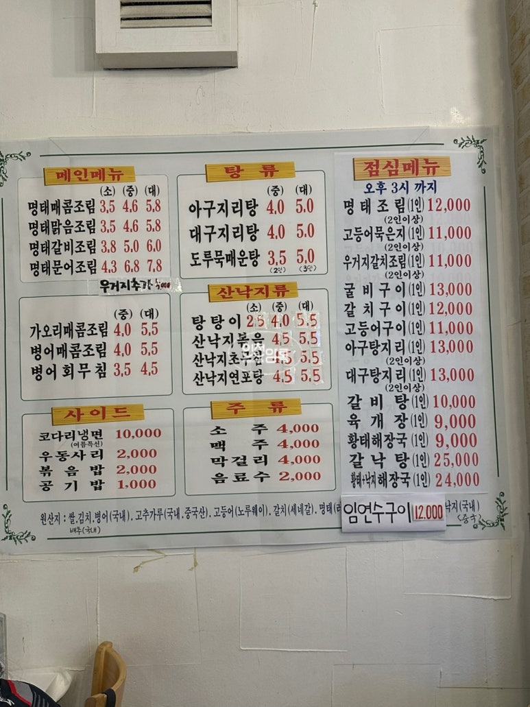 여주명태항구 이미지