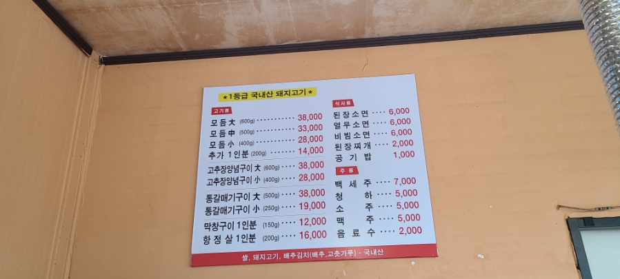 참나무생고기숯불구이 이미지