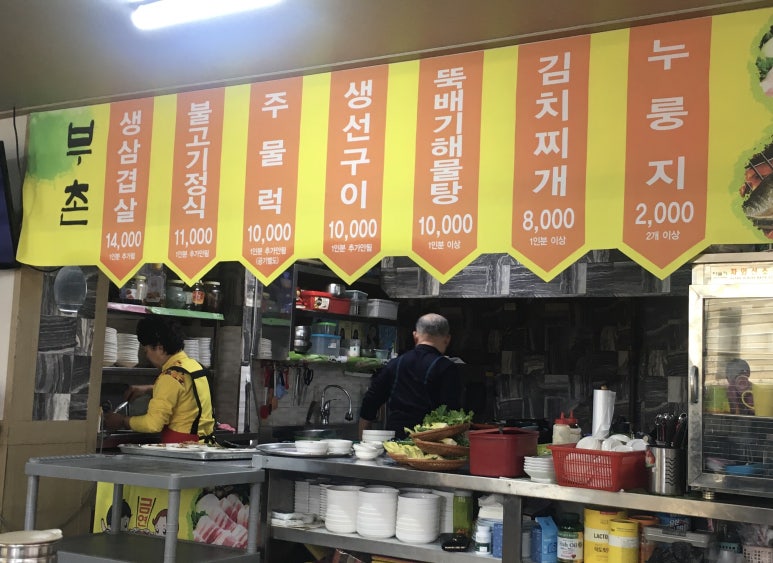 부촌숯불갈비 이미지