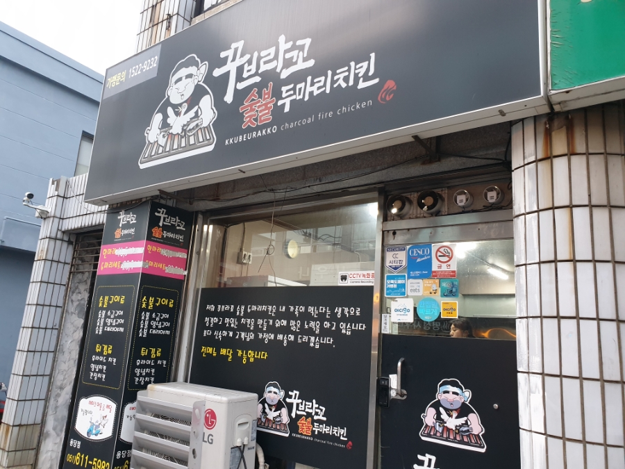 용담닭한마리 이미지