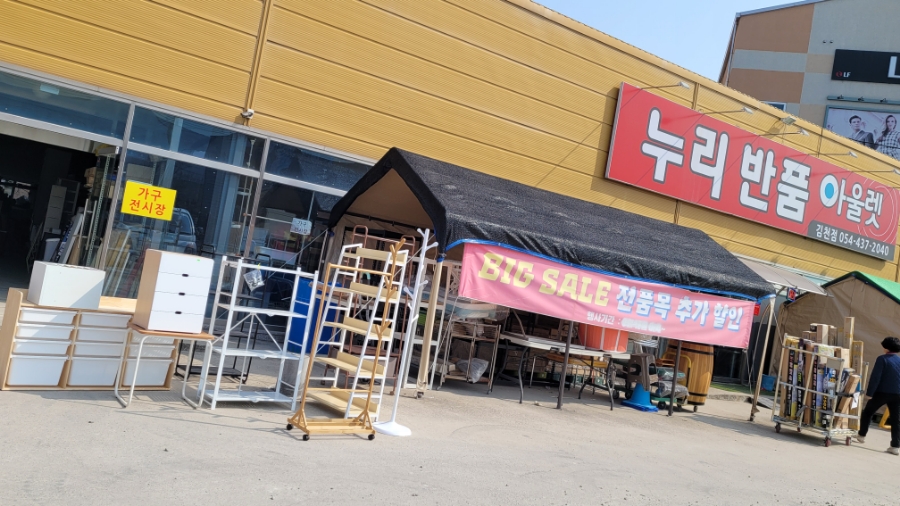 누리반품아울렛 이미지