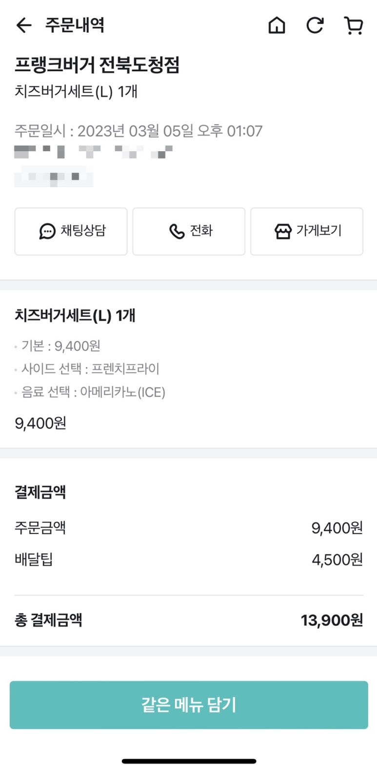 프랭크버거전북도청점 이미지