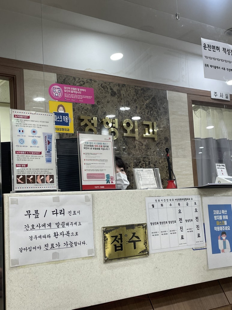 서인천현대정형외과의원 이미지