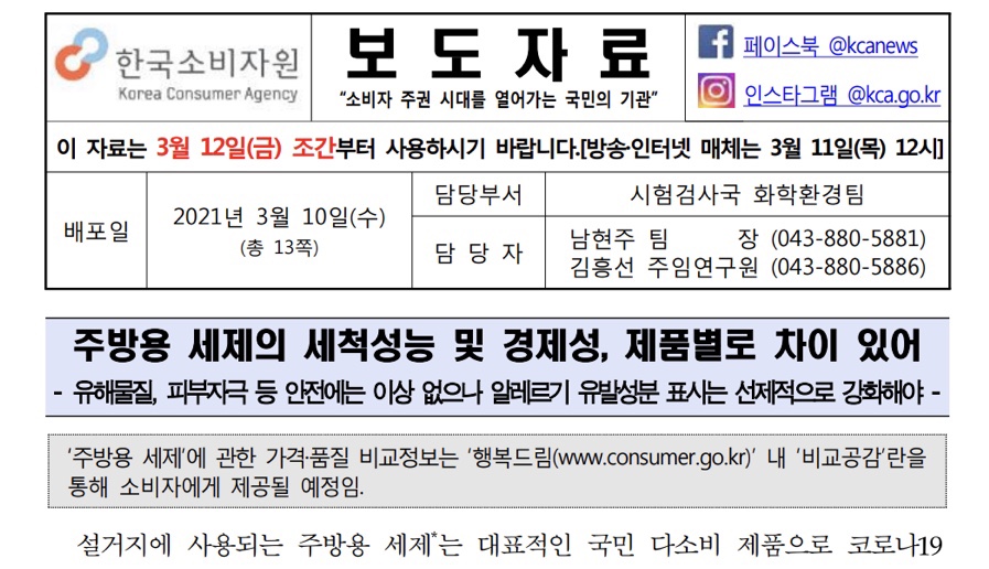 주식회사 에코원 이미지