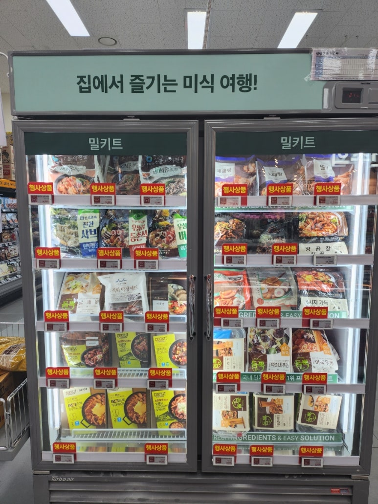 이마트에브리데이 가양역점 이미지