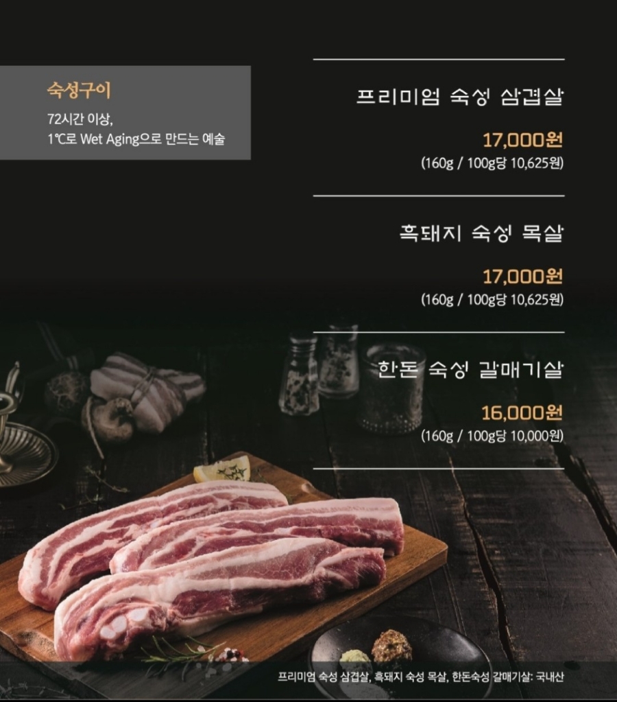 육식예찬 이미지