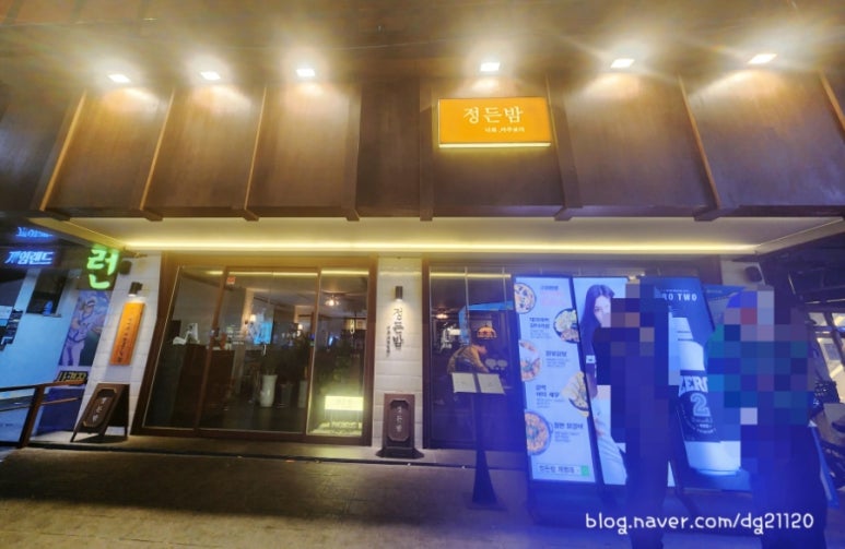 정든밤 이미지