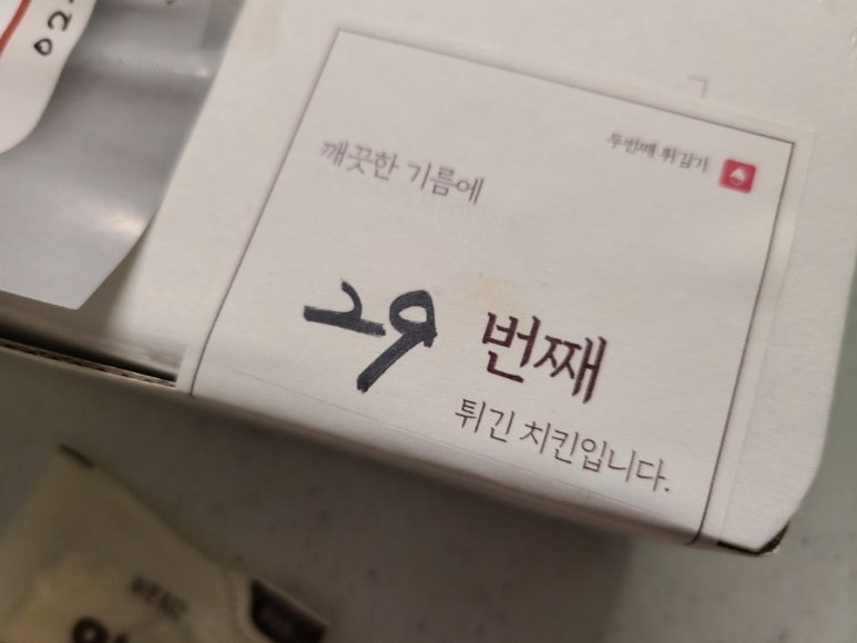 바른치킨 공릉점 이미지