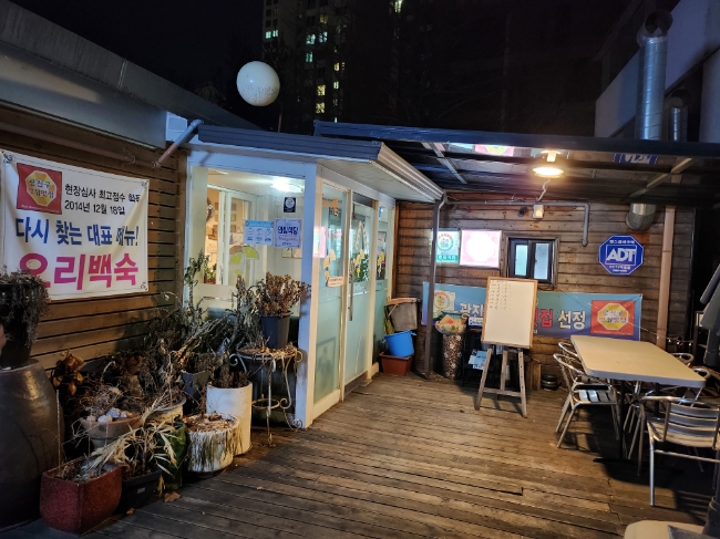 본가은행나무집 이미지