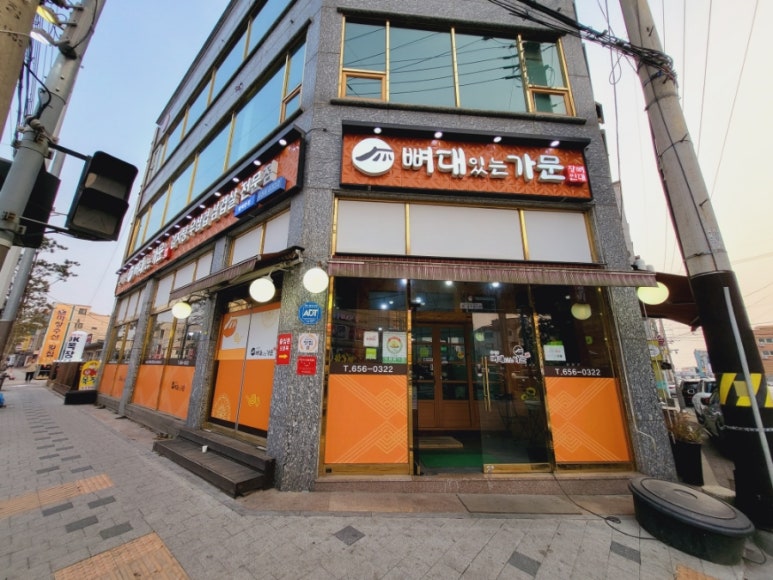 구이영 뼈대있는 가문 합정점 이미지