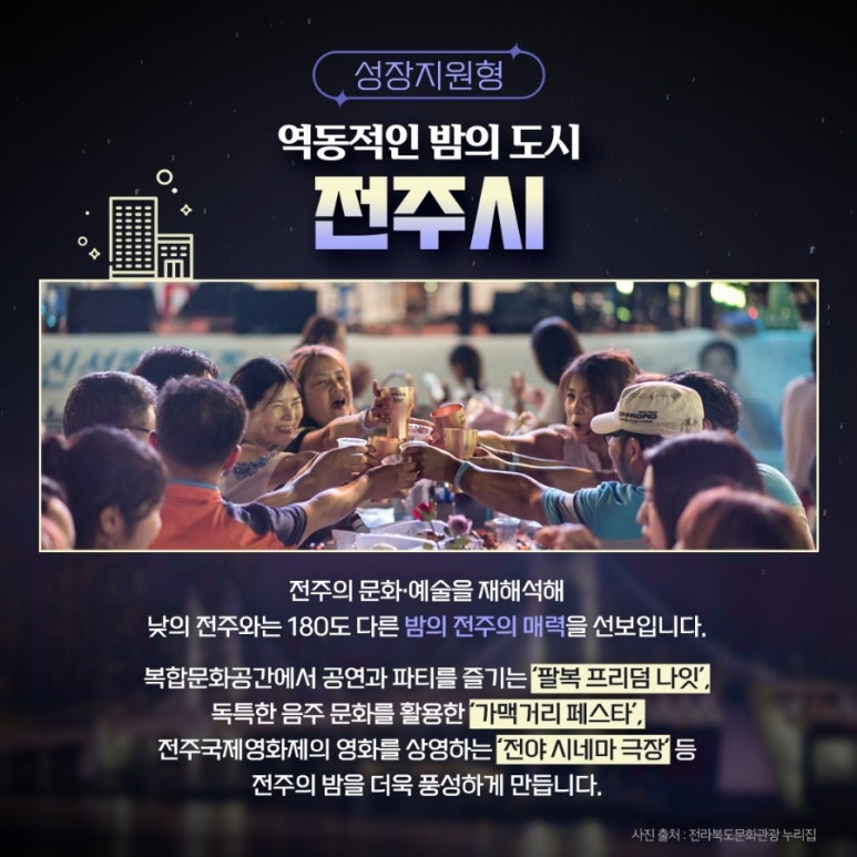 가맥밤거리 이미지
