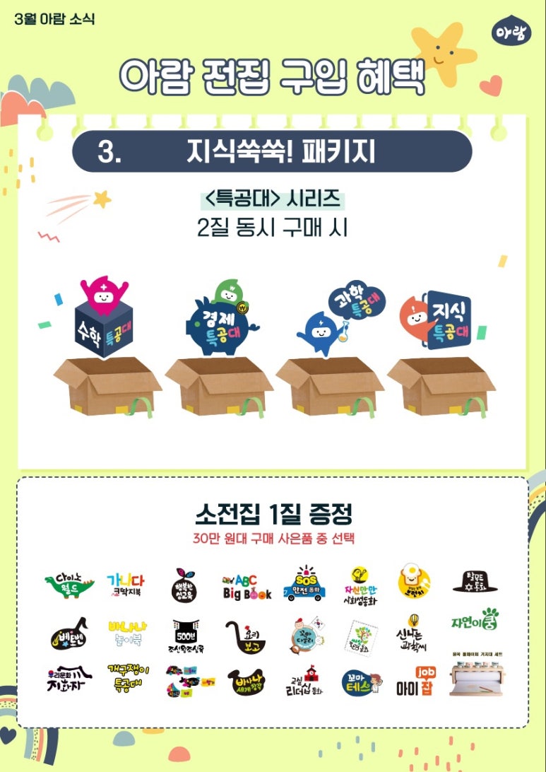 파란나라파랑별 이미지