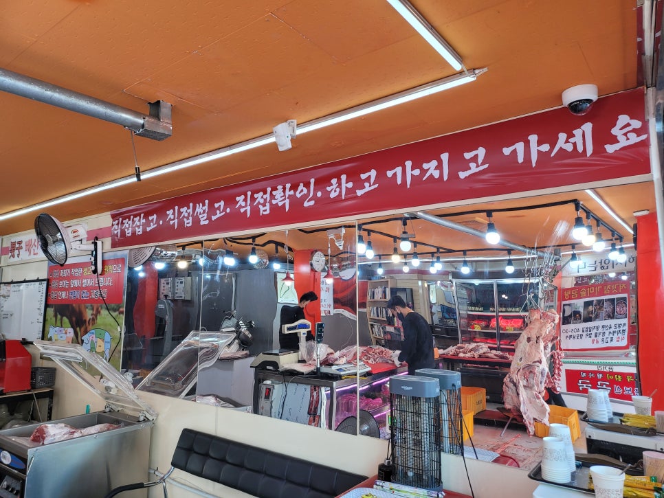 고령정육점 이미지