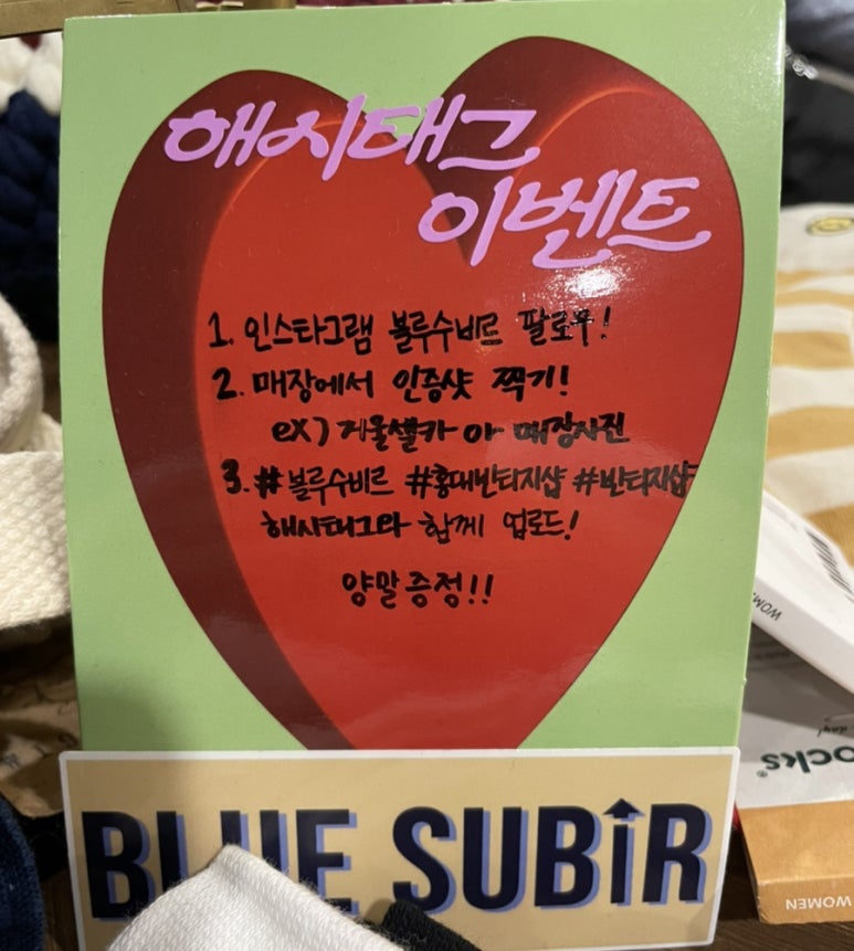 블루수비르 이미지