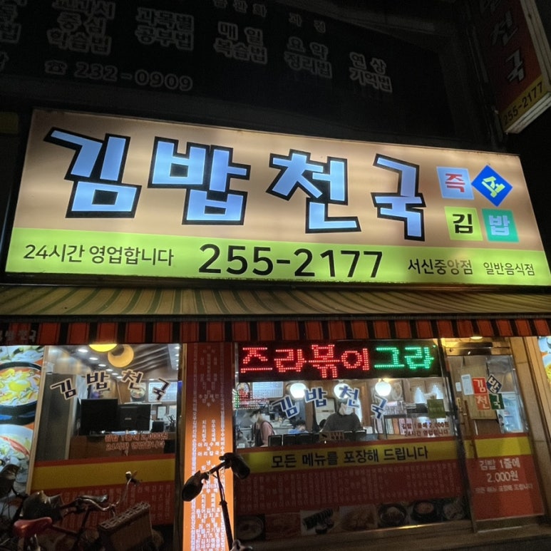 야식천국 이미지