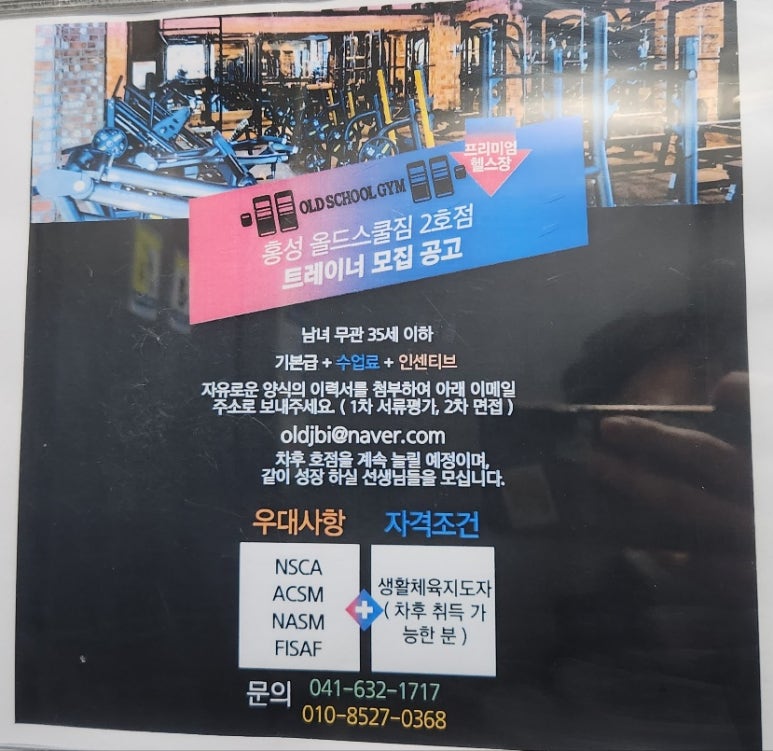 올드스쿨짐 이미지