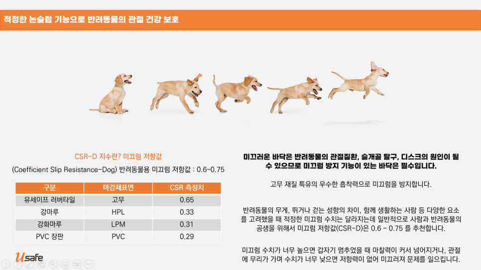 유세이프 이미지