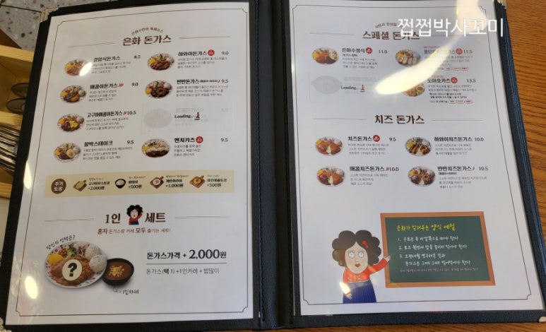 은화수식당 충남대점 이미지