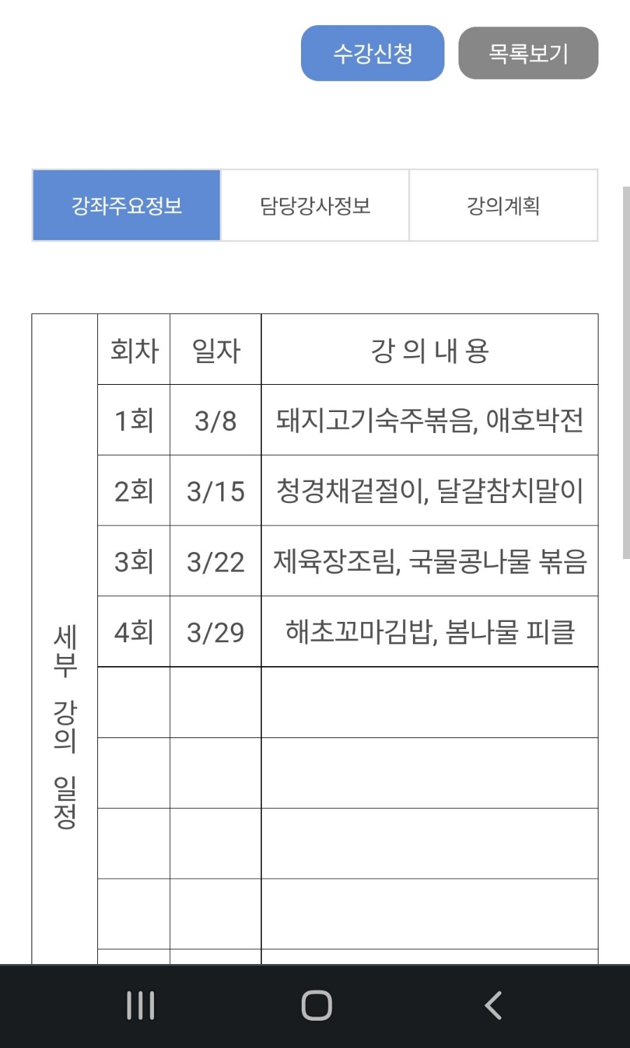 흥부골숯불돼지갈비 이미지