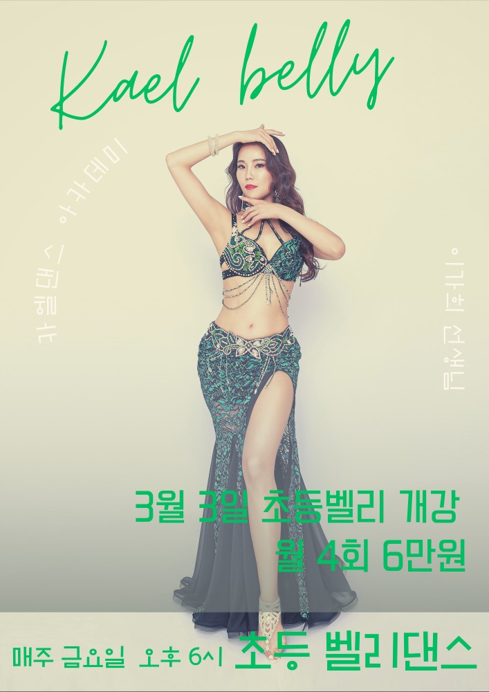 카엘댄스아카데미 이미지