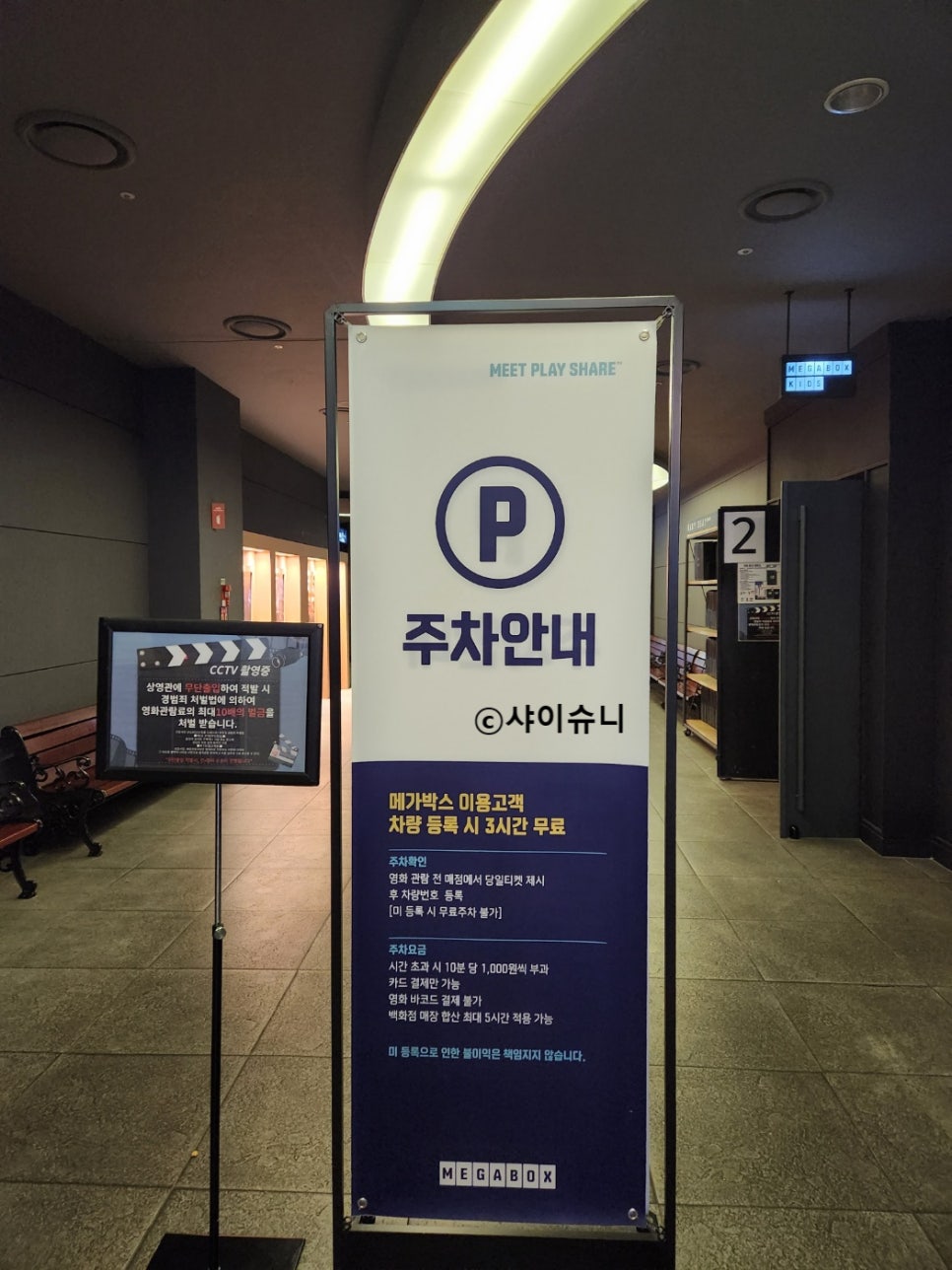 메가박스해운대(장산)7관 이미지