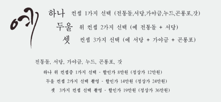 예월담 이미지