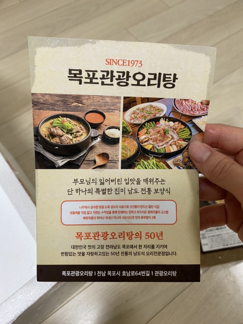 진미오리탕 이미지