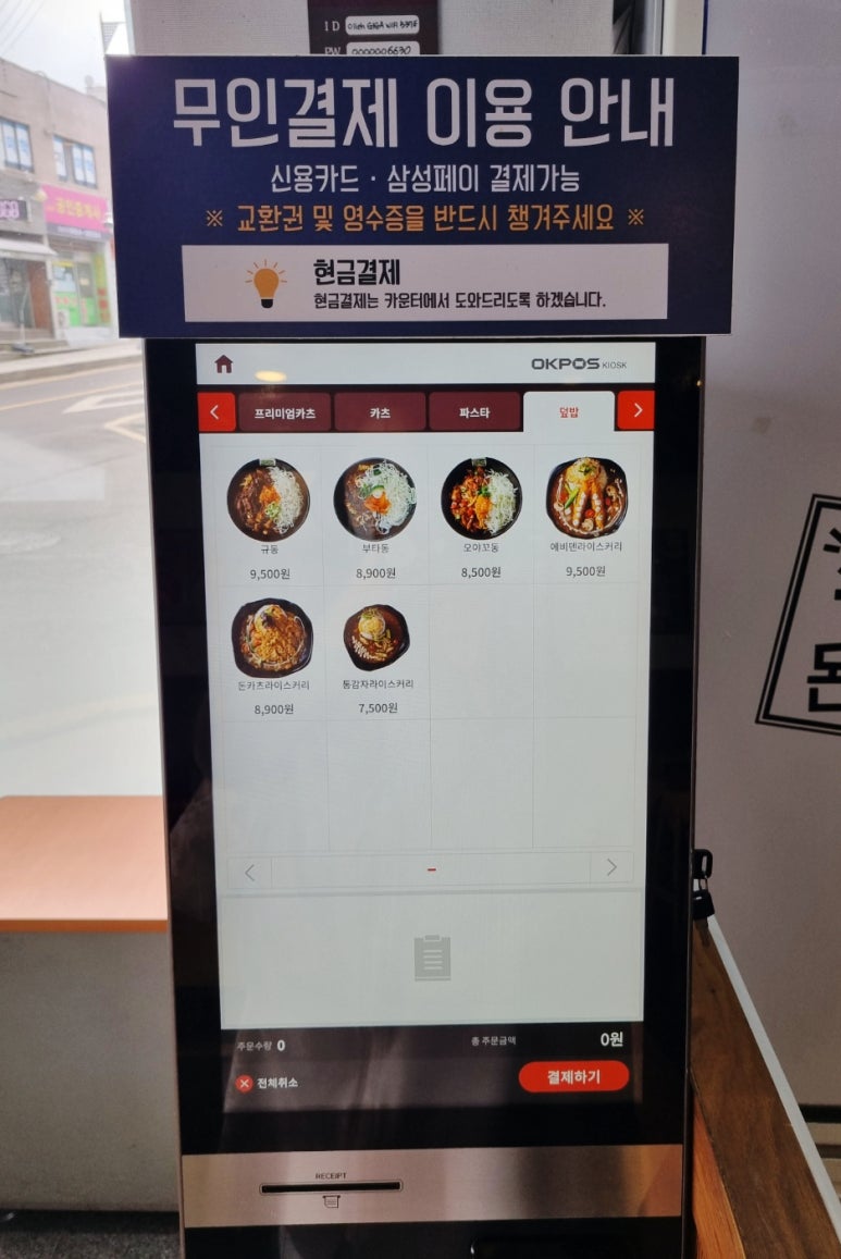 돈가스김포사우점 이미지