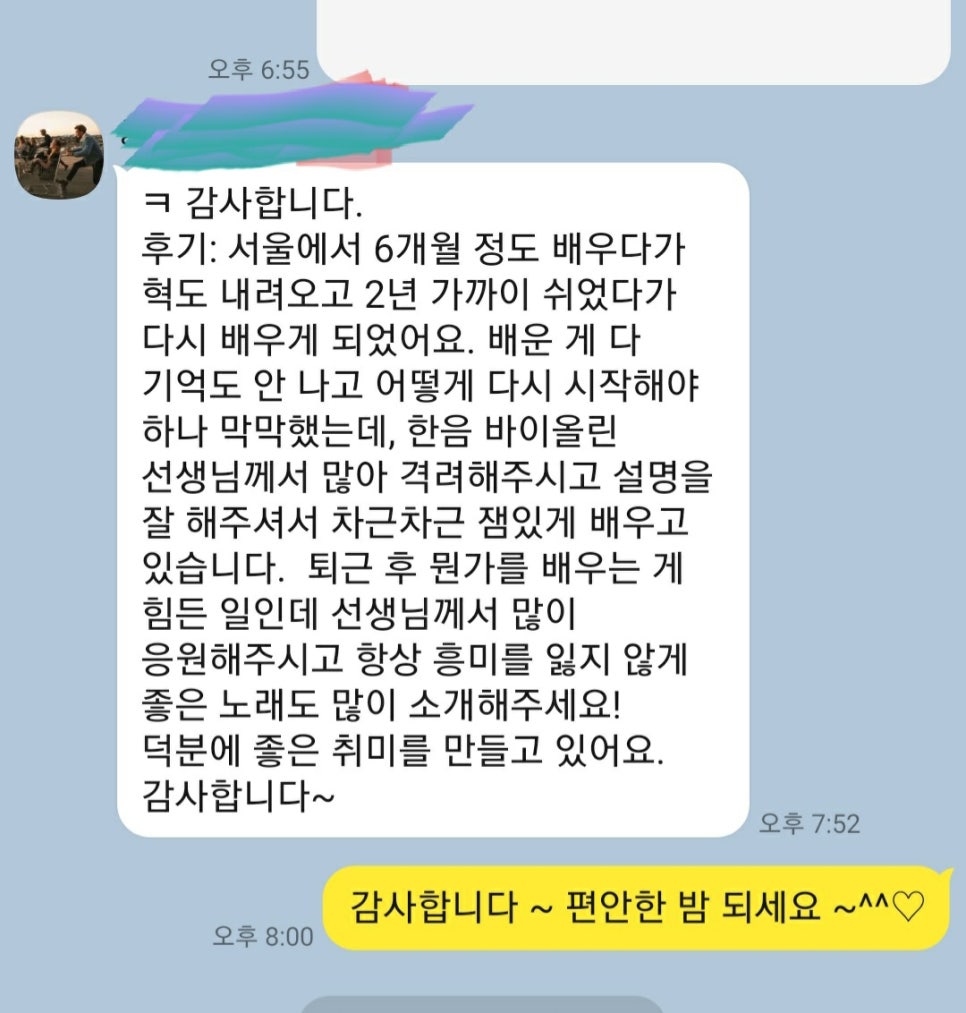 더바이올린교습소 이미지
