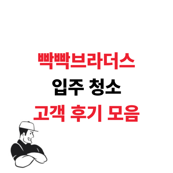 빡빡브라더스 이미지