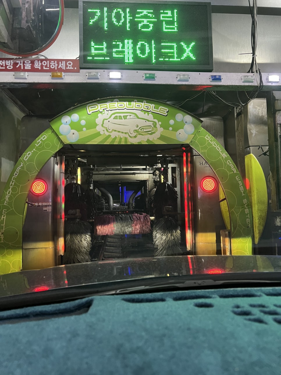 광신직영두대세차 이미지