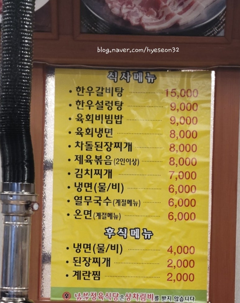 신남부식당 이미지