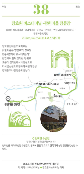 길38 이미지
