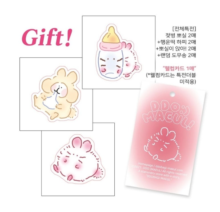 또바기마켓 이미지