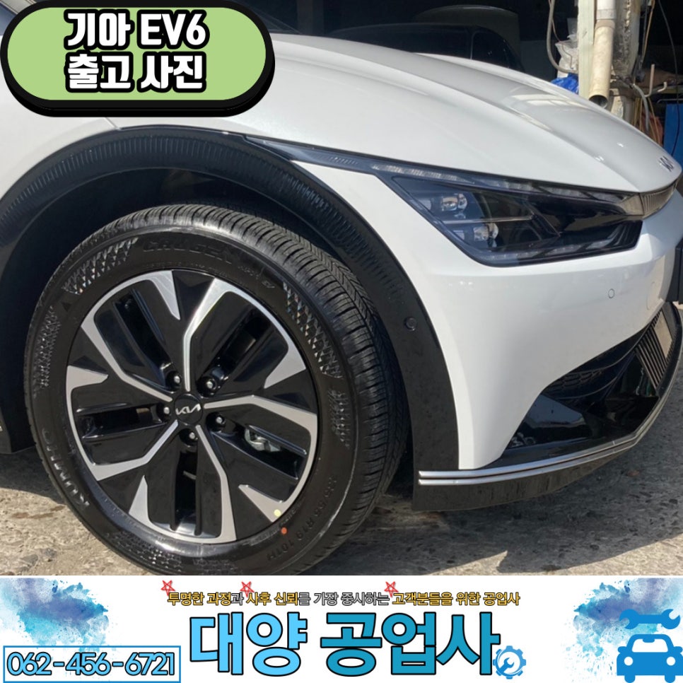 대양부분정비 이미지